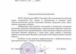Благодарность-1