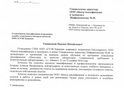 и 5571_27112018133514-1