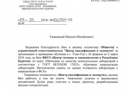 ООО Центр квалификации и экспертиз-1