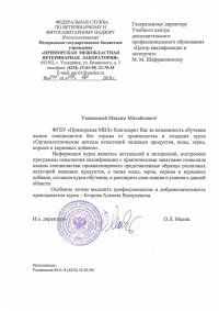 Благодарность-1