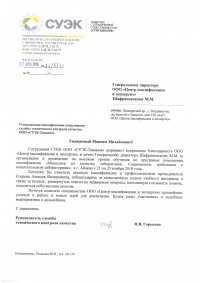 и 5571_27112018133514-1