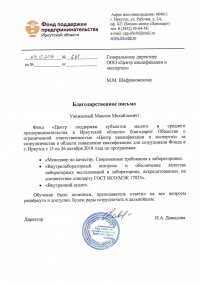 Scan-1