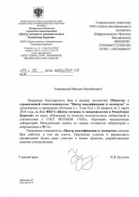 ООО Центр квалификации и экспертиз-1