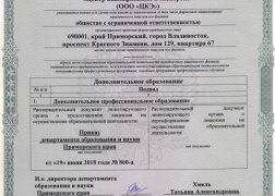 лицензия_приложение